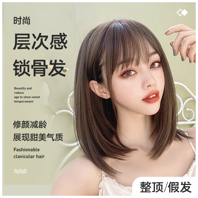 Wig female hair net red kkkull hair round face Korean hair style short hair simulation middle long hair straight head set