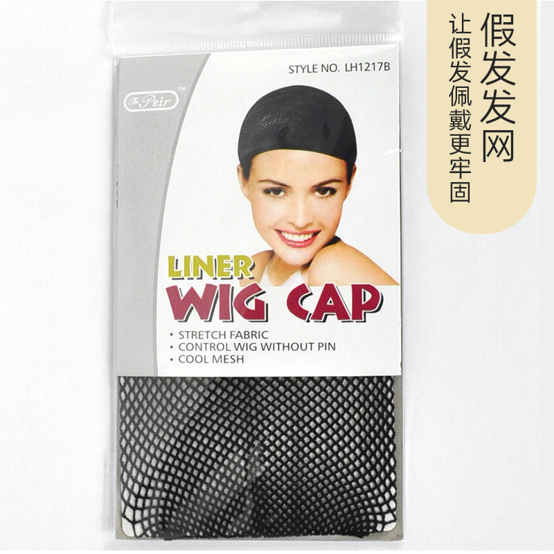 Wig high quality hair net two ends through imported wig net anti-slip effect excellent net