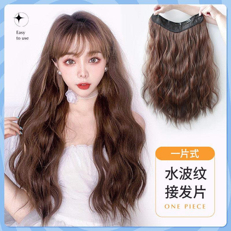 Wig pieces women's long hair invisible traceless water ripple long curls one piece of imitation natural fluffy U-shaped hair extension pieces