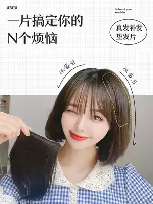 The two sides of the wig piece are thickened.