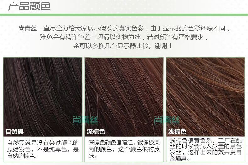 Perruque SANKINS    Les cheveux longs - Ref 2613202 Image 12