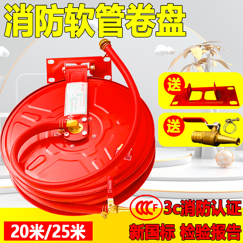 Fire Hose Hose Reel Coil coil 20 25 30 m 30 m fire hydrant box self-rescue water hose water dragon with fire equipment
