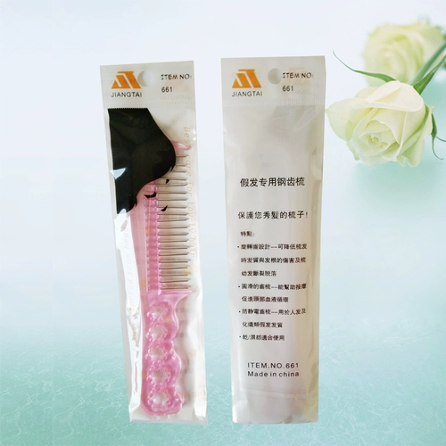 Парик, расческа, аксессуары, прямые продажи с завода