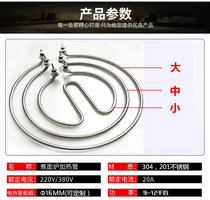 Zhengteng Jiuding King Noodle oven drum hot pot soup noodle pot heating pipe accessories heating tube round heating 220v380V