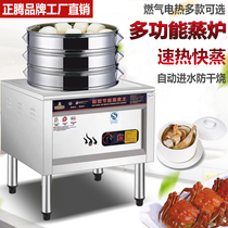 Zhengteng steaming oven commercial steamed bun machine for energy-saving King automatic steam stove steamed bread Rice machine
