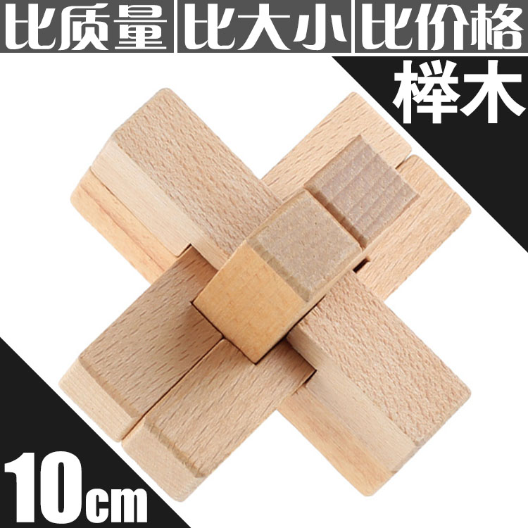 Large beech 6 Kongming locks 9 Luban locks classical intelligence game puzzle adult standard six unlocked