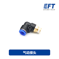 EFT Wifei Special Agricultural Plant Protection UAV Pneumatic Joint