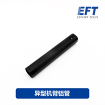 EFT Wifei special plant protection rack accessories shaped arm aluminum tube 230mm280mm