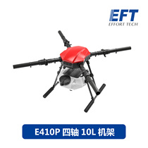 EFT Wifei Special E410P plant protection machine frame surround folding frame agricultural plant protection