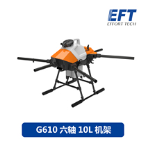 EFT wing Fitt G410 G610 10kg plant protection machine frame four-axis six-axis folding plug-in rack