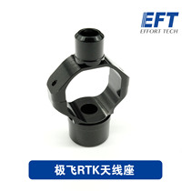 EFT Wifei special new products listed Jifei RTK fixed seat RTK antenna fixed aluminum alloy RTK fixed