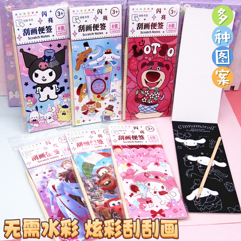 Children's flashy scrape painting suit to sign this scrape paper Colorful Scraped DIY handmade cartoon painting Ben-Taobao