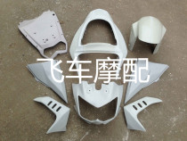 Applicable to Kawasaki Z1000 03 04 05 06 The whole car shell is surrounded by the whiteboard can be bought alone