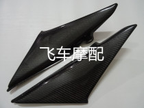 Suitable for Honda CBR600RR 03-04 F5 real carbon fiber fuel tank guard plate frame side shell