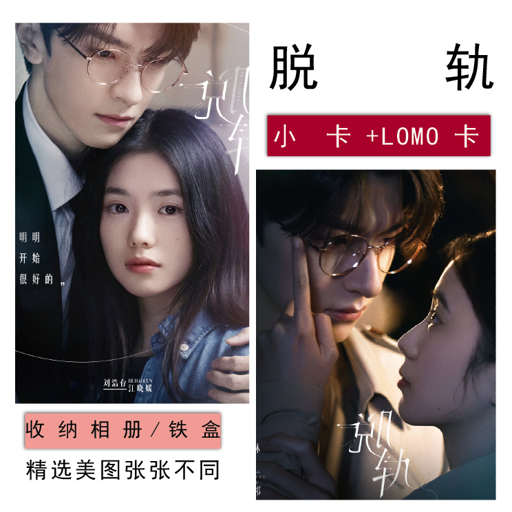 Derail the perimeter of the same small card photo collection card LOMO card with a postcard poster wallet photo-Taobao