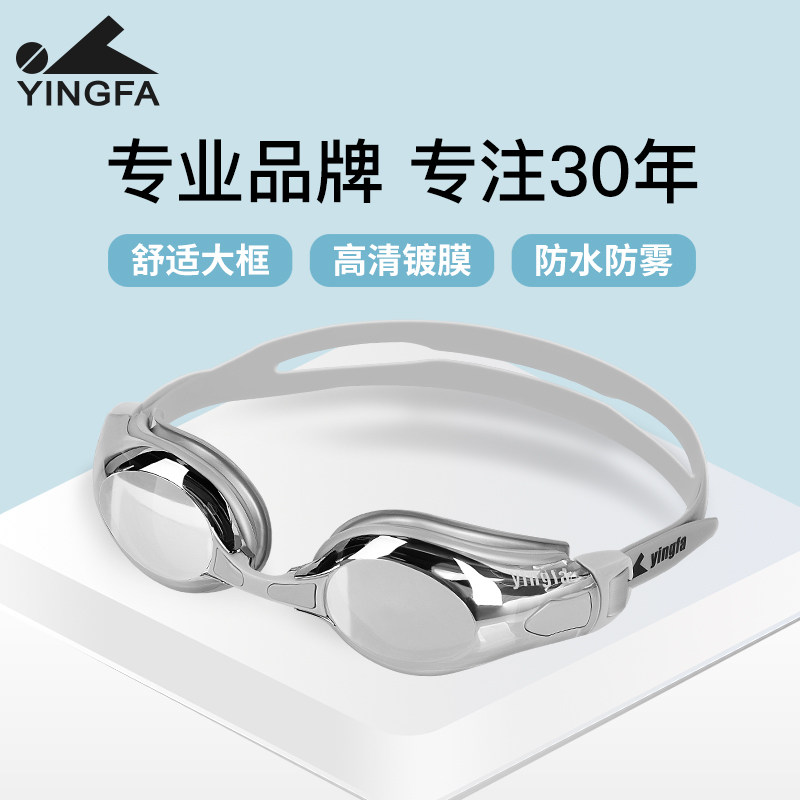 English Hair Coating Swimming Goggles Waterproof Anti-Fog Swimming Glasses High-definition Large Frame Adult Male and female Diving Glasses Equipped