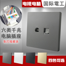 6六类 电视电脑插座 千兆网络面板信息免接打线模块 86型开关灰色