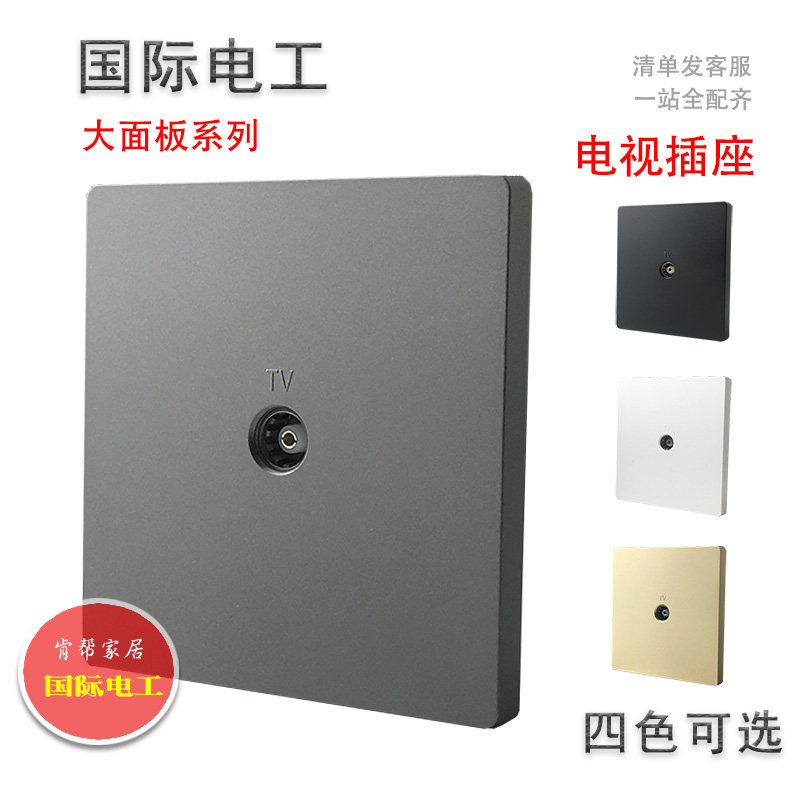 International electrician switch socket panel Nordic gray 86 type wall one wired closed-circuit TV socket