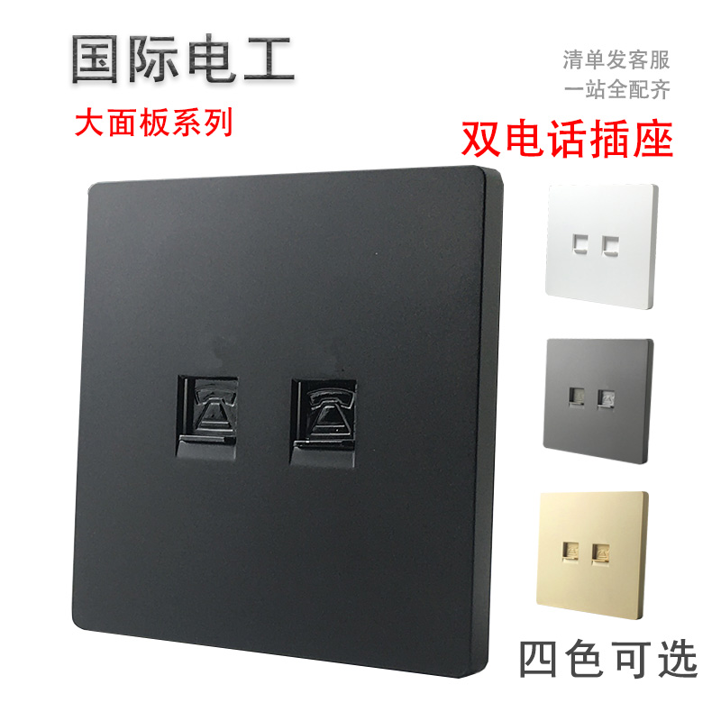 Black dual - port phone socket 86 switch panel household wall to darken weak electrical voice seat international electrician