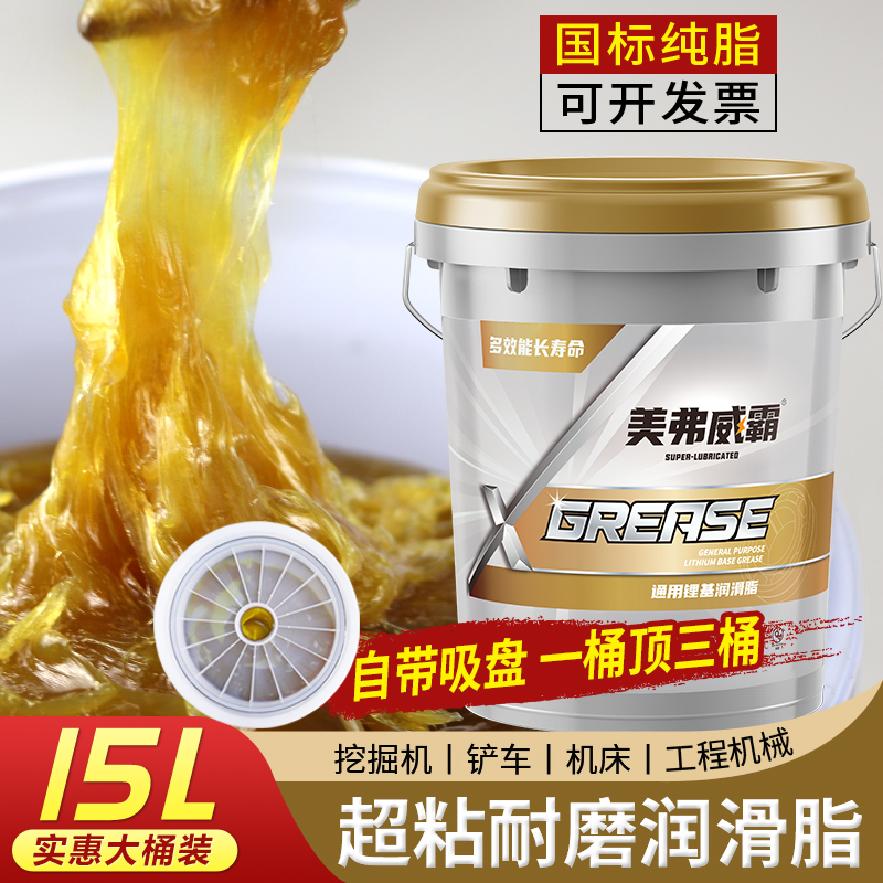 High temperature resistant butter grease wear-resistant excavator bearing machinery general 3 # 2 lithium base grease No. 0 large barrel 15kg