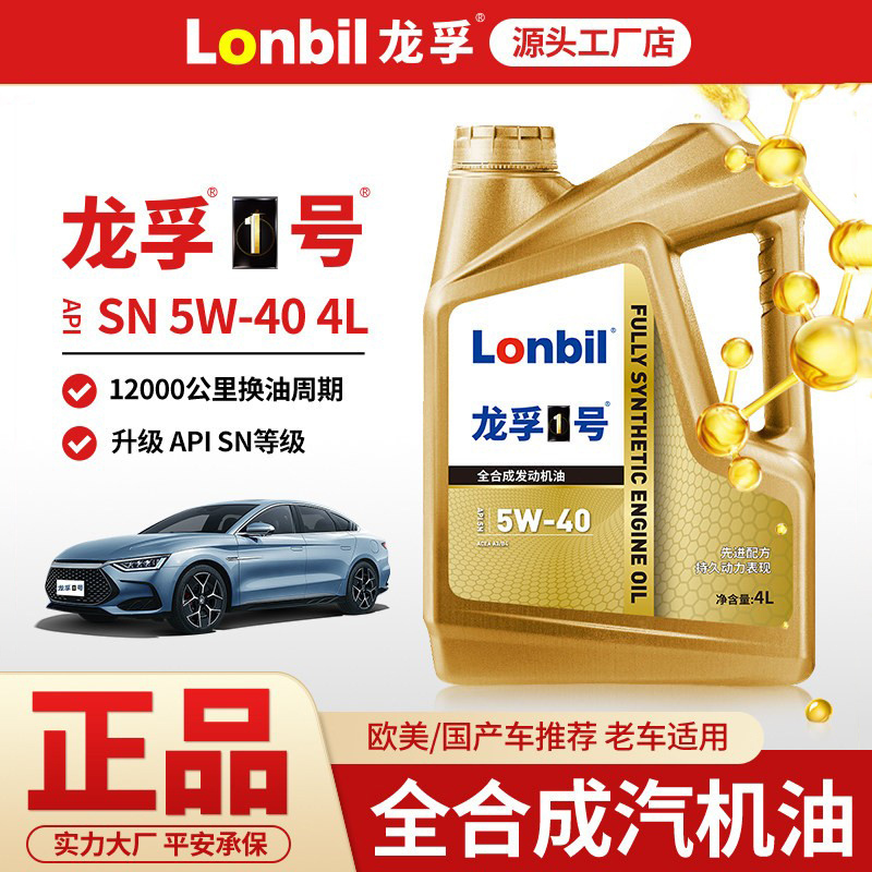 Fully Synthetic Gasoline Engine Oil Sn5W40 Car 30 Engine Lubricant Sj Van Engine Oil Four-Season Universal 4L Fully Synthetic Gasoline Engine Oil Sn5W40 Car 30 Engine Lubricant Sj Van Engine Oil Four-Season Universal 4L