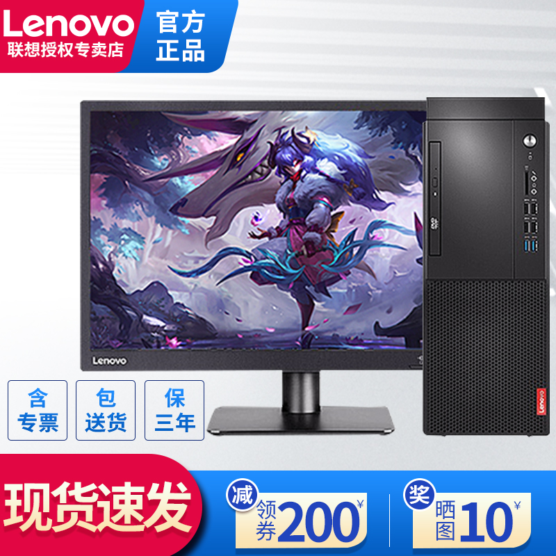 Lenovo desktop computer M428 commercial office home entertainment computer host single host without display custom i5-9500 new product 8G memory 1T hard drive set display Lenovo Lenovo electricity