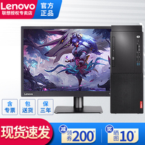 Lenovo desktop M428 Commercial office home entertainment computer host Single host without display Custom i5-9500 new 8G memory 1T hard disk set display Lenovo Lenovo computer