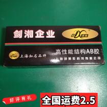 High performance AB glue instead of level UV glue metal wood glass universal super glue around Laser