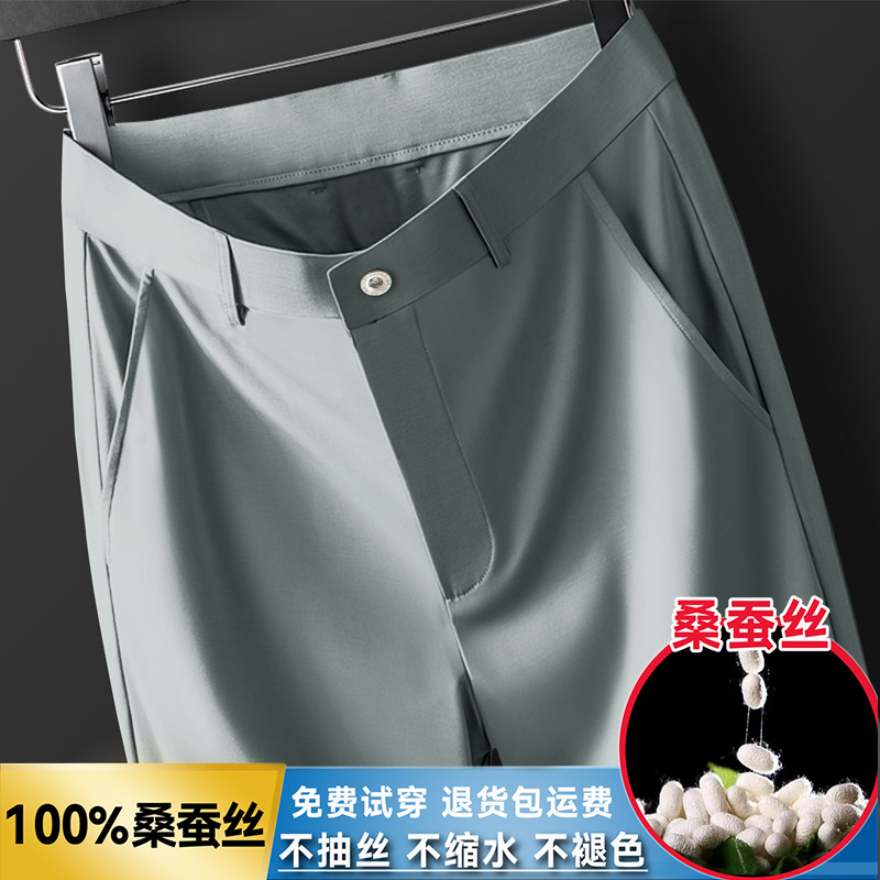 100% Mulberry Silk Casual Pants for Men, Summer Thin Style, Plus Size, Solid Color Dress Pants, Stretchy Long Pants, Ultra-Thin Trousers