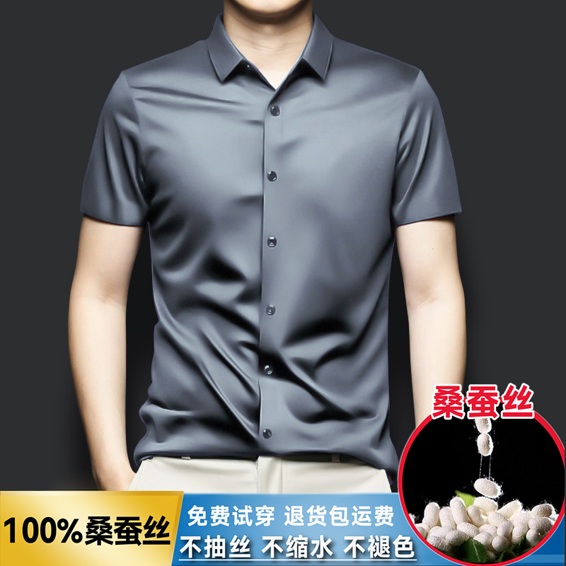 100% Mulberry Silk Shirt Men's Short-Sleeved 2026 Summer Large Size No-Iron Formal Business Casual Men's Shirt Slim Fit