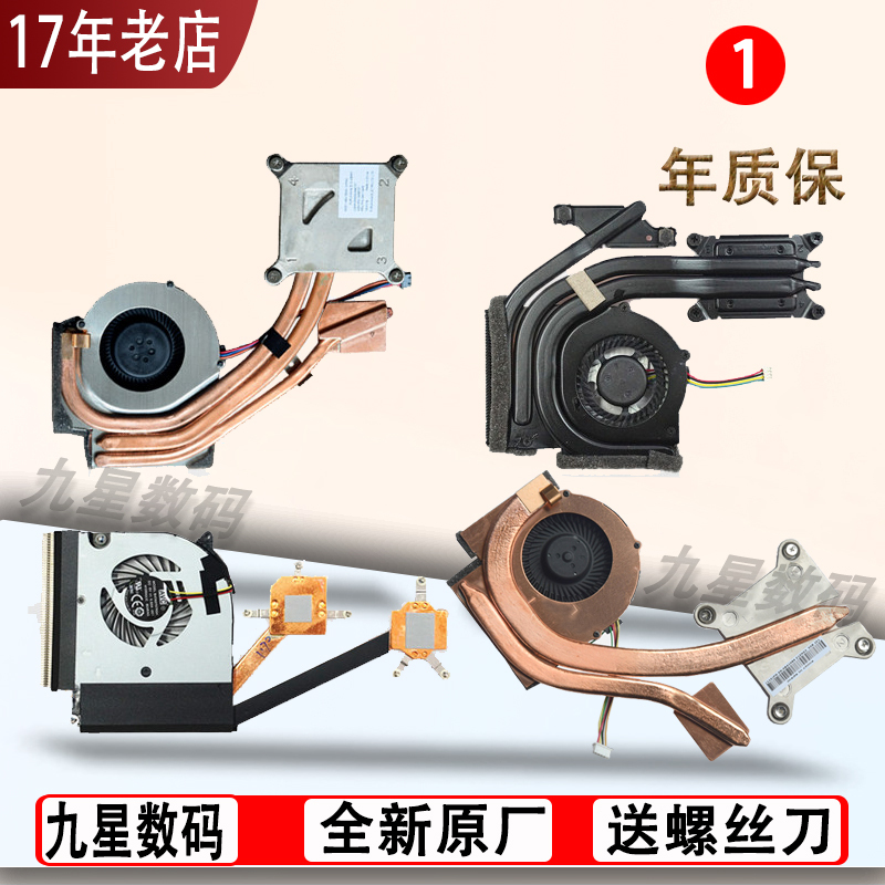 Suitable for Lenovo U460 Y470 T410S E420 T430I W500 Fan T470 Cooling Copper Tube L430