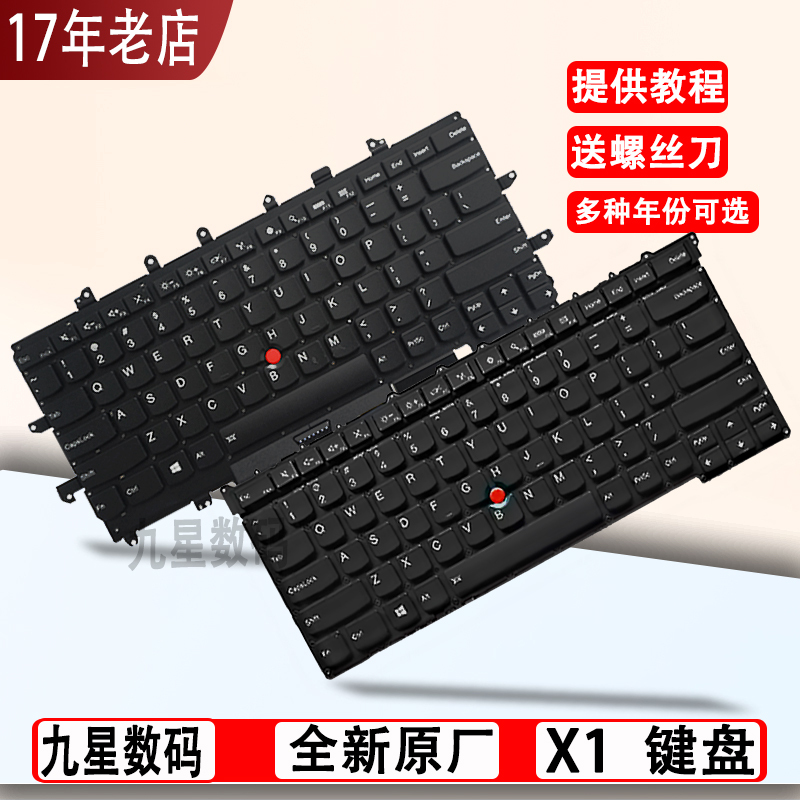Suitable for Lenovo X1 Carbon X1C Yoga 2Nd 3Rd 4Th 5/6/7Th Gen8 Keyboard