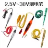 Automotive measuring circuit 6V 12V 24V test pen Test pen Vehicle test pen test lamp circuit maintenance tool