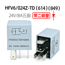 Brand new Hongfa with diode 024Z-TD24V15 8A5 pin Shaanxi Automobile Dongfeng Dolica truck relay