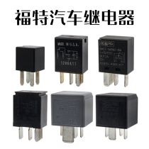 Suitable for Ford Focus Mondeo Forrest McCausland Sharp Wing Tiger Wing Bo relay