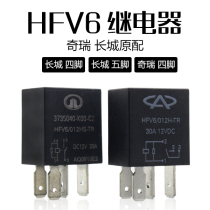 Hongfa HFV6 relay Chery Dihao Great Wall 12V Automotive relay Headlight fan air conditioning relay