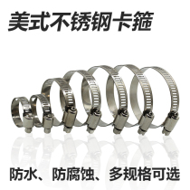 Car American all-steel hoop stainless steel powerful throat hoop wire card hoop tube clamp pipe hoop pipe clamp hoop