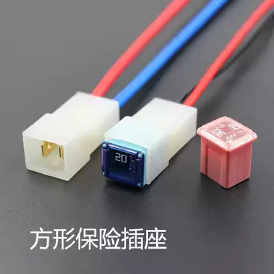 Car square fuse box imported square safety socket high-power fuse box with seat with cable socket