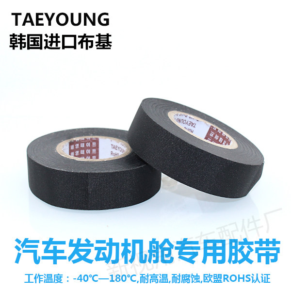 Imported car Engine Compartment Duct Tape High Temperature Resistant Insulation Rubberized Fabric Flannel Cloth Base Electrics Tape Cloth 15 m