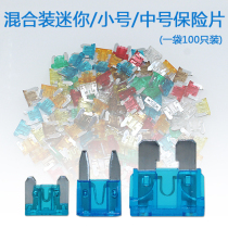 100 Piece Fitted Car Fuse Inserts in Fuse Plug-in Trumpet Small Number Insurance Sheet