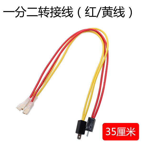 Car honking horn dedicated break - free line loudspeaker nondestructive conversion dedicated plug - in two - pin wiring