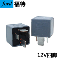 Imported Tyco Land Rover Ford 12V70A large wide foot automotive relay V23136 high power relay
