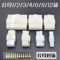 Car-to-plug connector Cigarette Lighter Socket Notre Male 1 2 3 4 6 8 12