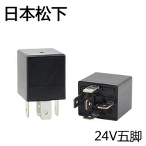 Panasonic 24V Woo-ton bus crane lorry far light near light air-conditioning headlights ACB13202 relay