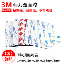 3M double-sided adhesive block two-face sponge foam thickened without mark for domestic hook double-sided adhesive