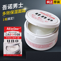 Japan Shiseido UNO mens moisturizing cream Refreshing oil control hydration five-in-one skin care lotion cream 90g