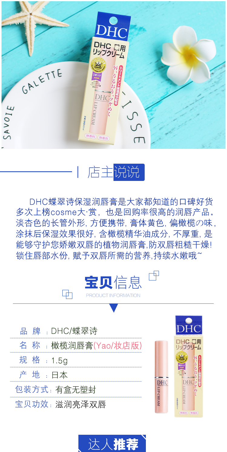 DHC Butterfly Clay Olive Pure Lip Balm 1.5g Lip Balm dưỡng ẩm cho môi - Son môi son mac ruby woo