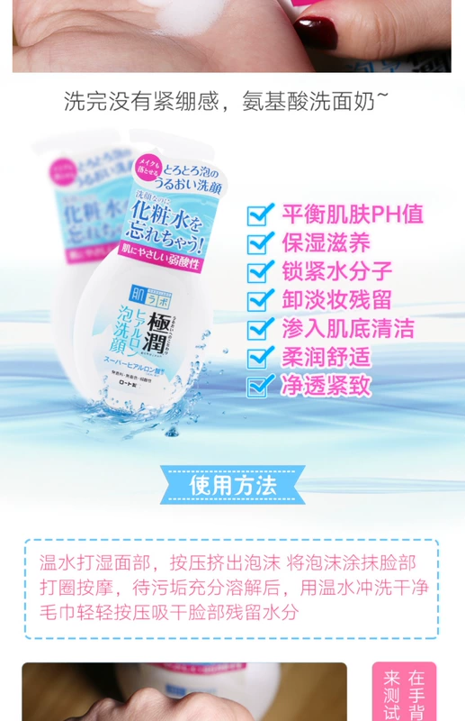 Nhật Bản nghiên cứu cơ bắp cực kỳ dưỡng ẩm hyaluronic acid giữ ẩm bọt sữa rửa mặt 160ml mousse làm sạch