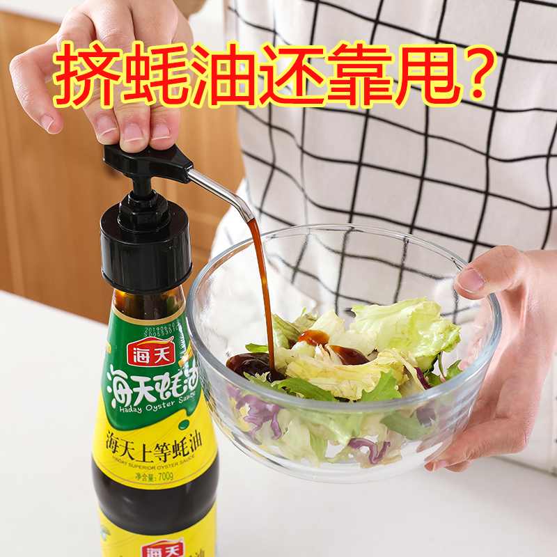 Oyster sauce bottle press nozzle Pump head extruder Household oil pot squeeze oil consumption artifact Kitchen push soy sauce bottle press nozzle