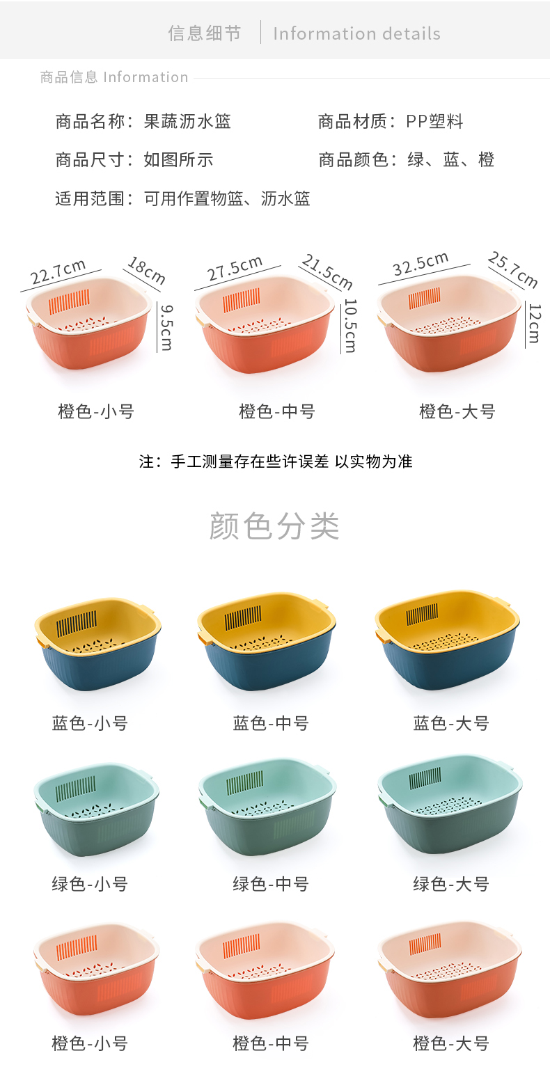 双层家用厨房洗菜盆沥水篮菜篮子洗菜篮茶几客厅水果盘洗水果神器详情11